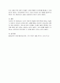 자신의 아동기의 발달에 따른 변화에 대해서 기술하고 아동기의 부모와의 관계에 대한 사례를 통해서 앞으로의 부모교육의 방향에 대해 논하시오. 4페이지