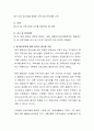 청소년활동진흥원 홈페이지를 참고하여 자신이 거주하는 지역에 있는 청소년기관에서 실시하고 있는 청소년프로그램 중 지역사회 청소년에게 꼭 필요한 프로그램의 내용을 정리하여 작성하고 왜 필요한지에 대한 본인의 생각을 기술하시오. 3페이지