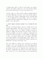심리학에서 설명하는 정체성과 사이버공간에서의 정체성을 비교하고 가장 큰 차이점이 어떤 것이 있는지 예를 들어 설명해 보시오 3페이지