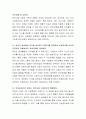 유아교육의 중요성에 대해 논하시오 3페이지