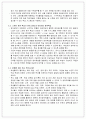 인공지능(AI)이나 최첨단 교육시스템을 활용한 교육사례 조사 3페이지