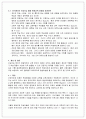 인공지능(AI)이나 최첨단 교육시스템을 활용한 교육사례 조사 6페이지