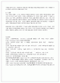 인공지능(AI)이나 최첨단 교육시스템을 활용한 교육사례 조사 7페이지