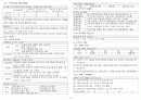 건축기사 실기 기출문제지 문제와 답안 6페이지