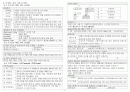 건축기사 실기 기출문제지 문제와 답안 8페이지
