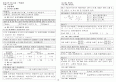 건축기사 실기 기출문제지 문제와 답안 10페이지