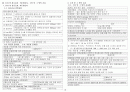 건축기사 실기 기출문제지 문제와 답안 18페이지