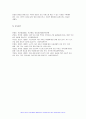 2024년 1학기 보건행정 출석수업대체과제- Myers의 양질의 의료 요건에 대해 설명하시오 우리나라 의료시스템을 위에서 기술한 양질의 의료 요건에 비추어 평가해 보고 우리 의료시스템에서 개선되어야 할 점에 대해 논하시오 12페이지
