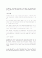 특수아 가족이 경험하는 스트레스를 기술하고, 바람직한 해결방안에 대해 논의하세요. 3페이지