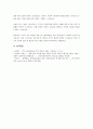 특수아 가족이 경험하는 스트레스를 기술하고, 바람직한 해결방안에 대해 논의하세요. 5페이지