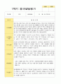 만 0세 1학기 발달평가 6명 1페이지