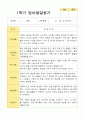 만 0세 1학기 발달평가 6명 6페이지