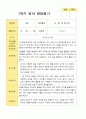 만 1세 영아발달평가 1학기 11명 7페이지