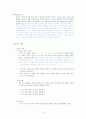 독서와문법(음운편) 요약 정리하였습니다. 4페이지