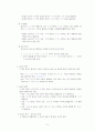 독서와문법(음운편) 요약 정리하였습니다. 5페이지