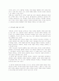 피들러의 리더십 상황이론의 개요, 리더십 유형의 효율성에 영향을 미치는 상황변수, 피들러 이론이 결론적으로 어떤 의의를 가지고 있는지 정리 5페이지