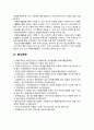 [자원봉사론 2024년 기말] 1. 자신이 경험하거나 관심을 두고 있는 자원봉사활동을 선정하고, 그 자원봉사활동을 관리할 때 주의하거나 고려해야할 사항에 대해 기술 2. 시민사회와 자원활동의 관련성을 자신이 이해한 대로 기술하고, 자원봉사활동을 통해 기대할 수 있는 개인적 사회적 차원의 변화 또는 민주시민적 가치에 대해 본인의 경험과 관점을 바탕으로 기술 11페이지