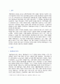 [평생교육론] 2024년 기말과제물, 평생학습도시에서 마을 단위의 평생교육을 활성화하는 방안에 대해 논하시오 2페이지