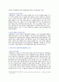 [평생교육론] 2024년 기말과제물, 평생학습도시에서 마을 단위의 평생교육을 활성화하는 방안에 대해 논하시오 8페이지