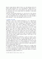 [평생교육론] 2024년 기말과제물, 평생학습도시에서 마을 단위의 평생교육을 활성화하는 방안에 대해 논하시오 9페이지