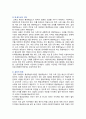 [평생교육론] 2024년 기말과제물, 평생학습도시에서 마을 단위의 평생교육을 활성화하는 방안에 대해 논하시오 10페이지