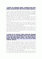 숙명여대 소프트웨어융합전공 일반편입 학업계획서 2페이지