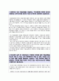 숙명여대 화공생명공학부 편입 합격 자소서(학업계획서) 2페이지