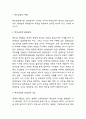 베트남전쟁 레포트 (베트남전쟁 발발원인과 전쟁과정 / 우리나라의 베트남전쟁 참전배경과 참전과정 / 베트남전쟁으로 인해 미국이 얻은 이익 / 베트남전쟁이 갖는 의미 연구 및 느낀점) 3페이지
