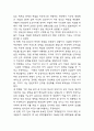 베트남전쟁 레포트 (베트남전쟁 발발원인과 전쟁과정 / 우리나라의 베트남전쟁 참전배경과 참전과정 / 베트남전쟁으로 인해 미국이 얻은 이익 / 베트남전쟁이 갖는 의미 연구 및 느낀점) 5페이지