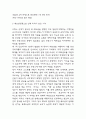 베트남전쟁 레포트 (베트남전쟁 발발원인과 전쟁과정 / 우리나라의 베트남전쟁 참전배경과 참전과정 / 베트남전쟁으로 인해 미국이 얻은 이익 / 베트남전쟁이 갖는 의미 연구 및 느낀점) 7페이지