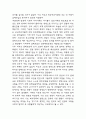베트남전쟁 레포트 (베트남전쟁 발발원인과 전쟁과정 / 우리나라의 베트남전쟁 참전배경과 참전과정 / 베트남전쟁으로 인해 미국이 얻은 이익 / 베트남전쟁이 갖는 의미 연구 및 느낀점) 8페이지