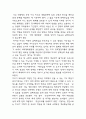 베트남전쟁 레포트 (베트남전쟁 발발원인과 전쟁과정 / 우리나라의 베트남전쟁 참전배경과 참전과정 / 베트남전쟁으로 인해 미국이 얻은 이익 / 베트남전쟁이 갖는 의미 연구 및 느낀점) 9페이지