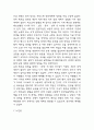베트남전쟁 레포트 (베트남전쟁 발발원인과 전쟁과정 / 우리나라의 베트남전쟁 참전배경과 참전과정 / 베트남전쟁으로 인해 미국이 얻은 이익 / 베트남전쟁이 갖는 의미 연구 및 느낀점) 11페이지