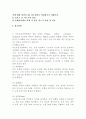 (2024학년도 1학기, 기말과제물, 산업안전, 공통) 1. 안전보건경영체계의 핵심 내용인 P(Plan) - D(Do) - C(Check) - A(Action) Cycle에 대하여 설명하고, PDCA Cycle의 원활한 운영을 위하여 회사가 노력해야 하는 사항에는 어떤 것들이 있는지에 대한 개인 의견을 A4 1장 내외로 제시하시기 바랍니다.  2. 정성적 위험성 평가 방법 중 하나인 체크리스트(Check list) 방법을 사용하여 화재가 발생하기 쉬운  2페이지
