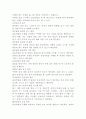 (2024학년도 1학기, 기말과제물, 산업안전, 공통) 1. 안전보건경영체계의 핵심 내용인 P(Plan) - D(Do) - C(Check) - A(Action) Cycle에 대하여 설명하고, PDCA Cycle의 원활한 운영을 위하여 회사가 노력해야 하는 사항에는 어떤 것들이 있는지에 대한 개인 의견을 A4 1장 내외로 제시하시기 바랍니다.  2. 정성적 위험성 평가 방법 중 하나인 체크리스트(Check list) 방법을 사용하여 화재가 발생하기 쉬운  5페이지