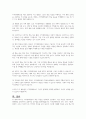 지적장애아동의 학습 특성에 대해 서술하고, 그러한 학습특성을 고려하여 장애통합 교사로서 어떻게 장애아동을 지도할 것인지 본인의 지도방법에 대해 서술하시오 4페이지
