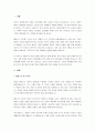 James의 자기에 대하여 설명하고, 현재의 자신의 자기 표상을 관찰하여 객체적 자기를 기술한 후, 자신이 일상에서 가장 자주 인지하는 자기와 그것이 주는 의미는 무엇인지 제시하시오. 2페이지