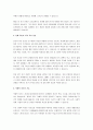 James의 자기에 대하여 설명하고, 현재의 자신의 자기 표상을 관찰하여 객체적 자기를 기술한 후, 자신이 일상에서 가장 자주 인지하는 자기와 그것이 주는 의미는 무엇인지 제시하시오. 3페이지