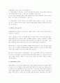 직무수행평가 방법 중 다면평가제도 실행 사례를 제시하고 시사점을 기술하시오. 3페이지
