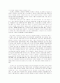 현대인의 정신건강에 있어서 (본인 관점으로) 가장 심각한 문제를 선정하여 극복 방안을 기술하시오. 2페이지