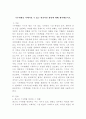 (2024학년도 1학기, 기말과제물, 생태적삶을찾아서, 공통) 기후변화를 지체시킬 수 있는 현실적인 방안에 대해 생각해보시오. 2페이지