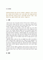 [세계의정치와경제 A형 2024년 기말] 전지구적 세계화가 심화되면서 오히려 민주주의가 심각한 위기에 직면하고 있다. 교재 3장과 여러 자료를 참고하여 현재 민주주의의 위기를 묘사하고, 민주주의를 위기에서 구할 수 있는 개인적 또는 집단적 대안에 대해 고민하고 서술하시오. 2페이지
