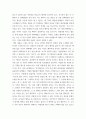 니코마코스 윤리학 독후감 [니코마코스 윤리학 서평], [니코마코스 윤리학 독서감상문] 2페이지