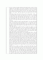 한양대학교 e러닝 철학과 인간가치 과제 (14주차- 예술은 도덕적인가) 3페이지