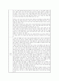 한양대학교 e러닝 철학과 인간가치 과제 (14주차- 예술은 도덕적인가) 4페이지