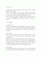 낙상 발생원인과 실태분석 및 낙상시 응급 대처 및 예방법과 낙상후 관리 3페이지