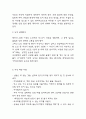낙상 발생원인과 실태분석 및 낙상시 응급 대처 및 예방법과 낙상후 관리 4페이지