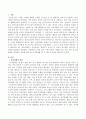 주변 가족의 사례를 들어 이들 가족 내 삼각관계를 파악하고 어떻게 하면 탈 삼각관계화 할 수 있는지 방안을 제시하시오 2페이지