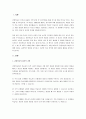 관찰학습의 원리를 설명하고, 이 원리를 적용할 수 있는 두 가지 현장 사례를 제시하시오. 2페이지