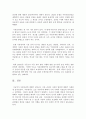아동복지론 2페이지